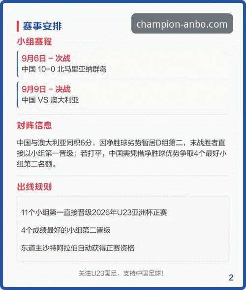 安博体育平台App使用指南：从下载到享受流畅赛事直播的完整教程