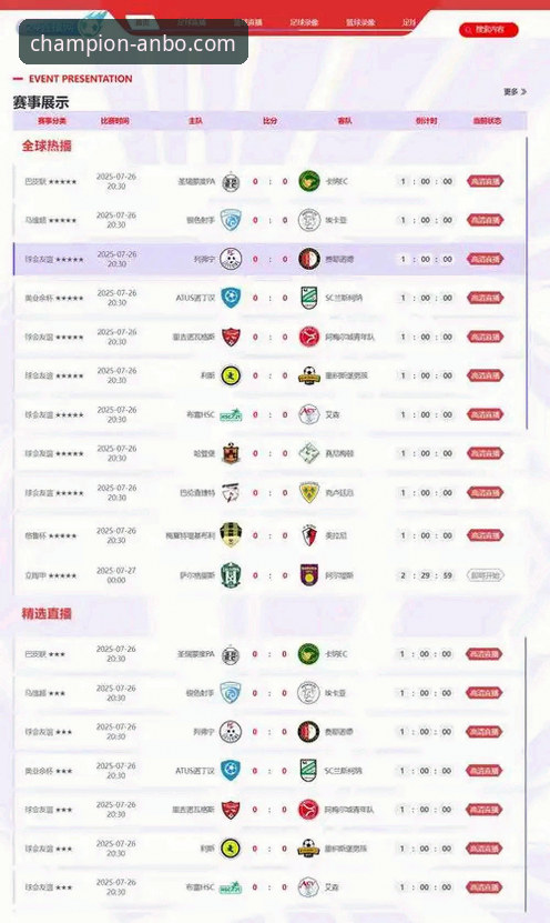安博体育平台使用完整指南：从官网下载到赛事直播的老用户经验分享