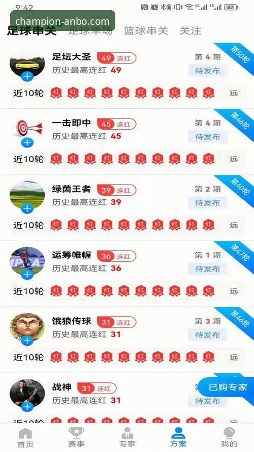 安博体育安卓版全面解析：从下载到深度体验的专业指南