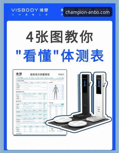 安博体育平台深度评测与使用完全指南