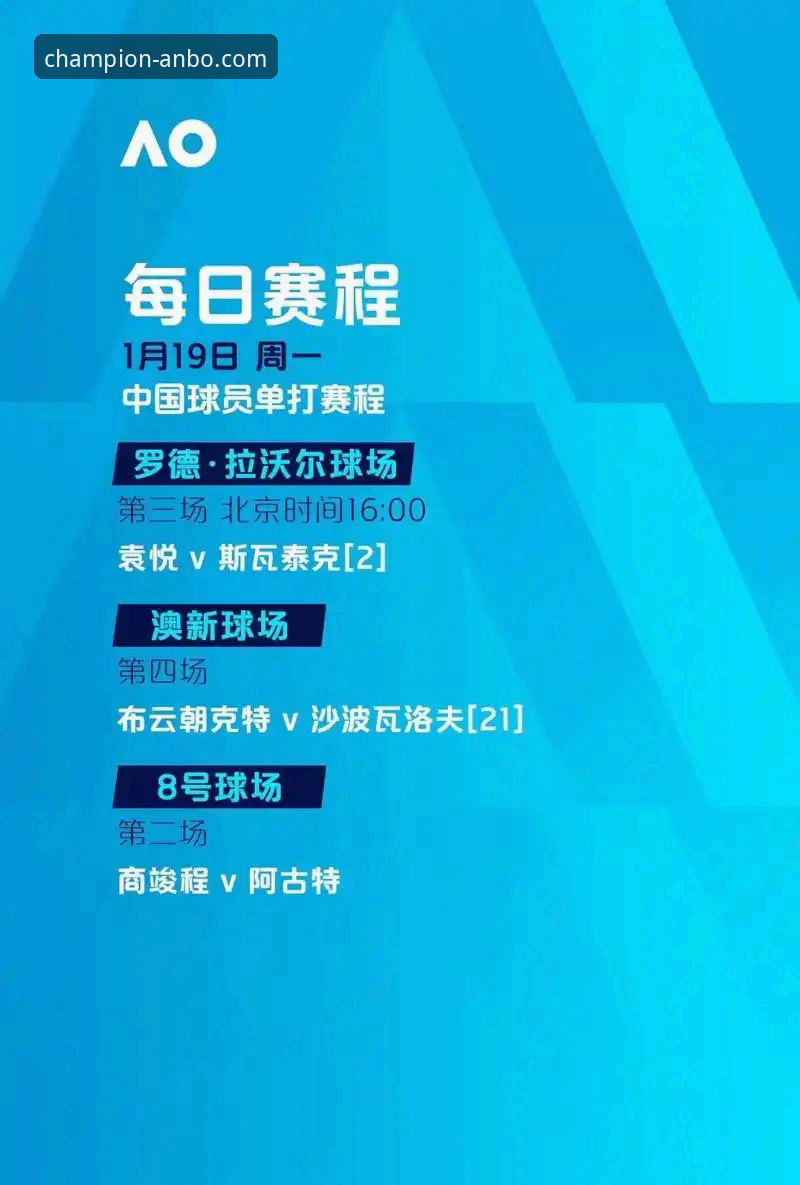 安博体育平台使用指南：从下载到观赛的完整攻略