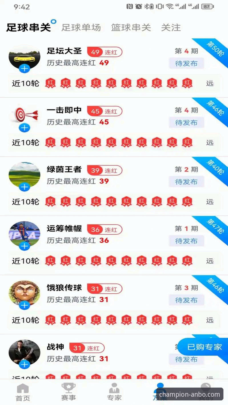 安博体育苹果版与安卓版全面对比：哪个更适合你的移动赛事体验？