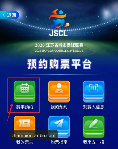 安博体育使用教程2026最新版本 vs 旧版对比：哪个更适合你？从注册到直播的全维度解析